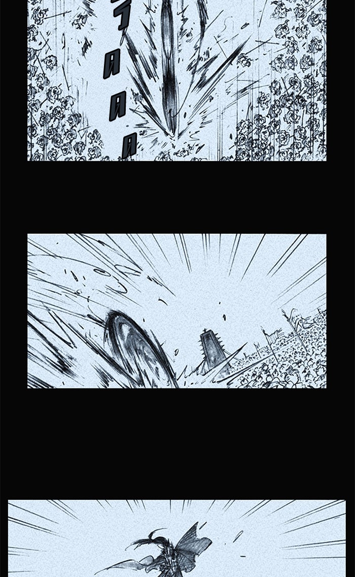 บูรพาราชัน - หน้า 66