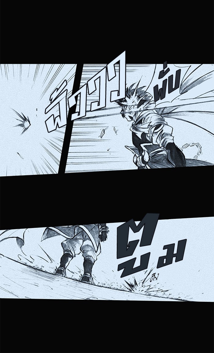บูรพาราชัน - หน้า 68