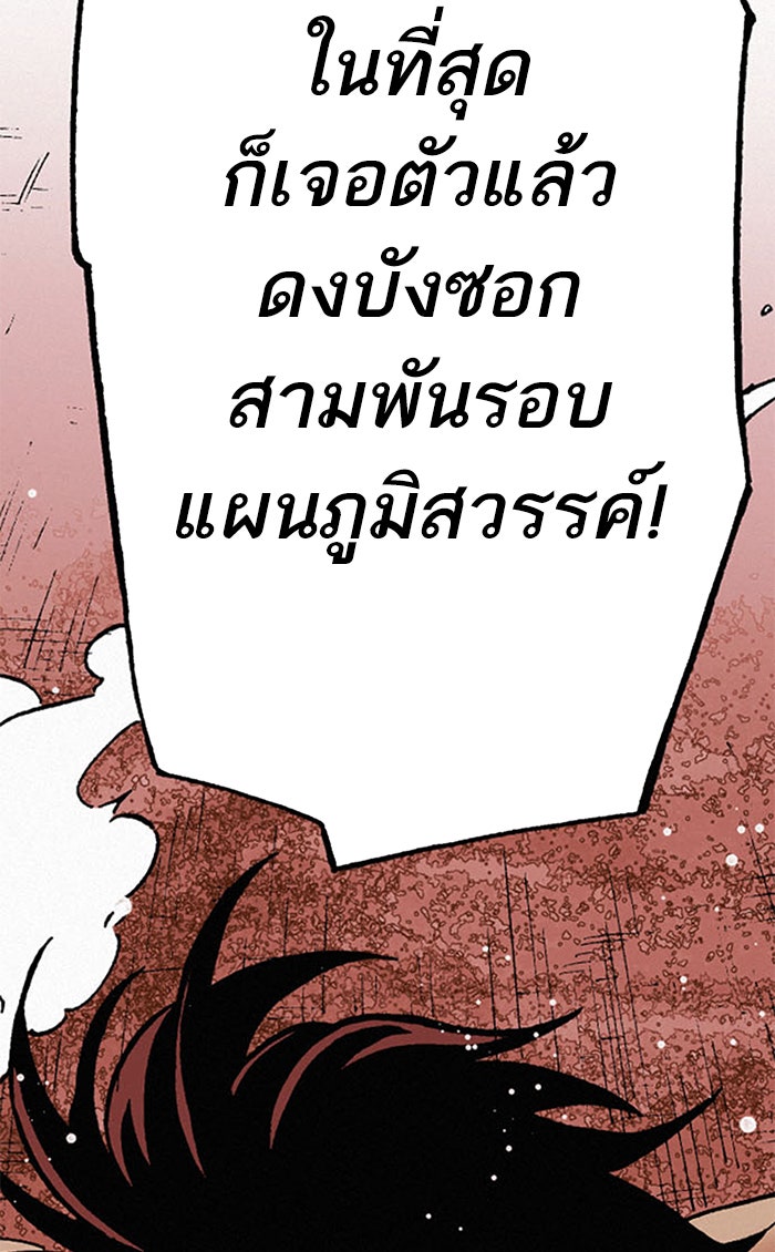 บูรพาราชัน - หน้า 7