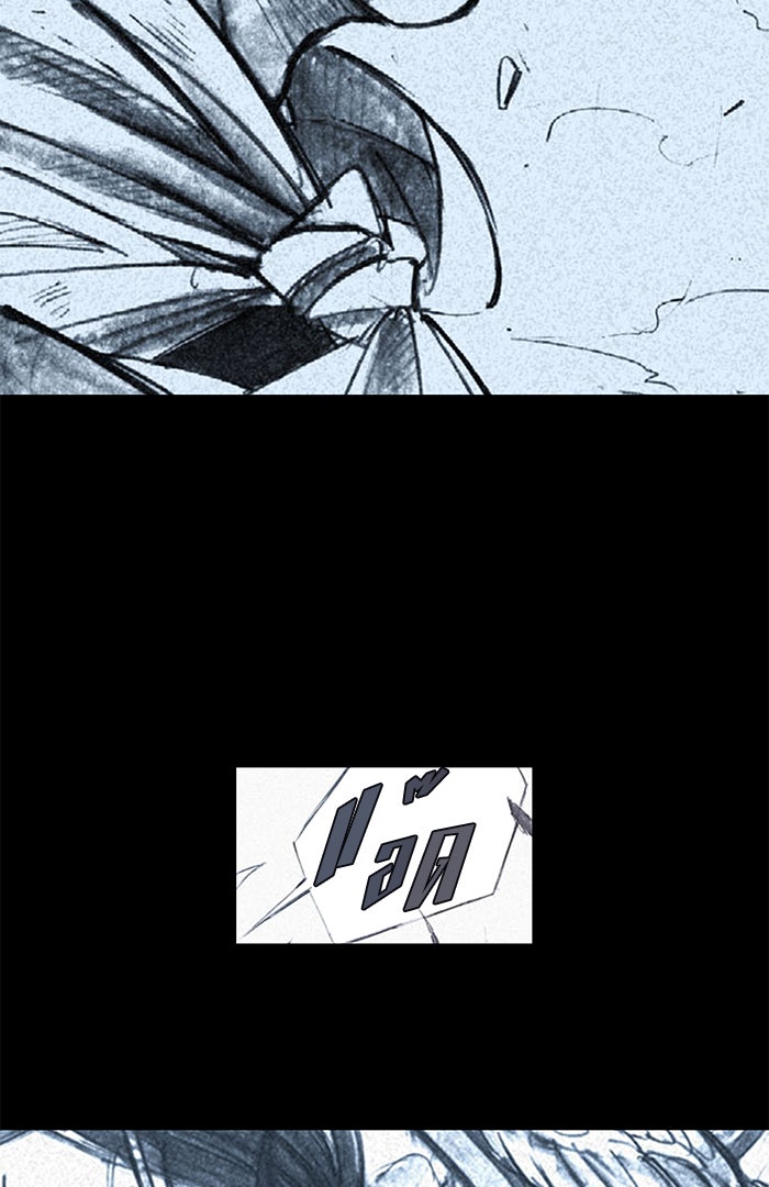 บูรพาราชัน - หน้า 72