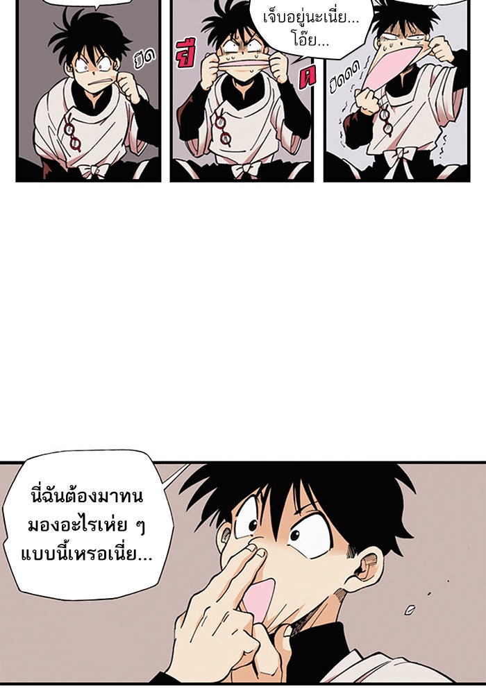 บูรพาราชัน - หน้า 11