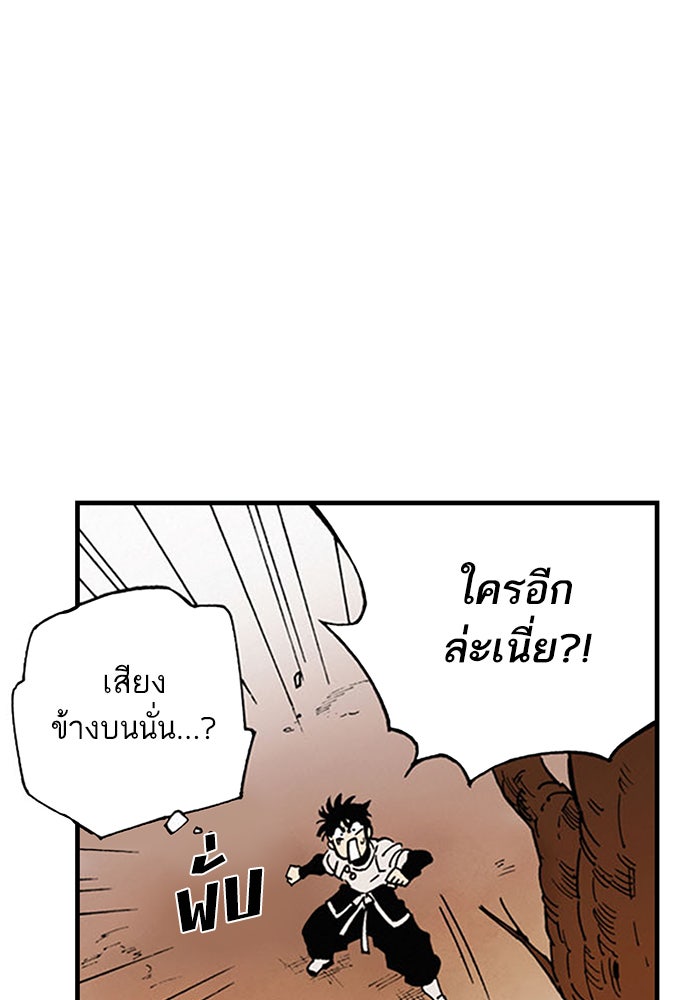 บูรพาราชัน - หน้า 12