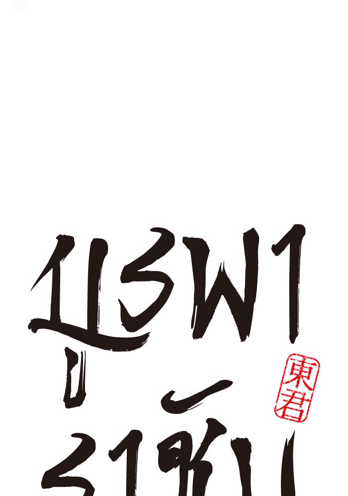 บูรพาราชัน - หน้า 19