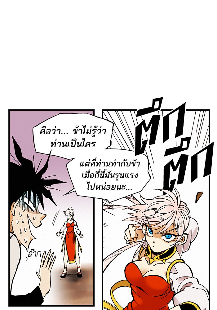 บูรพาราชัน - หน้า 24