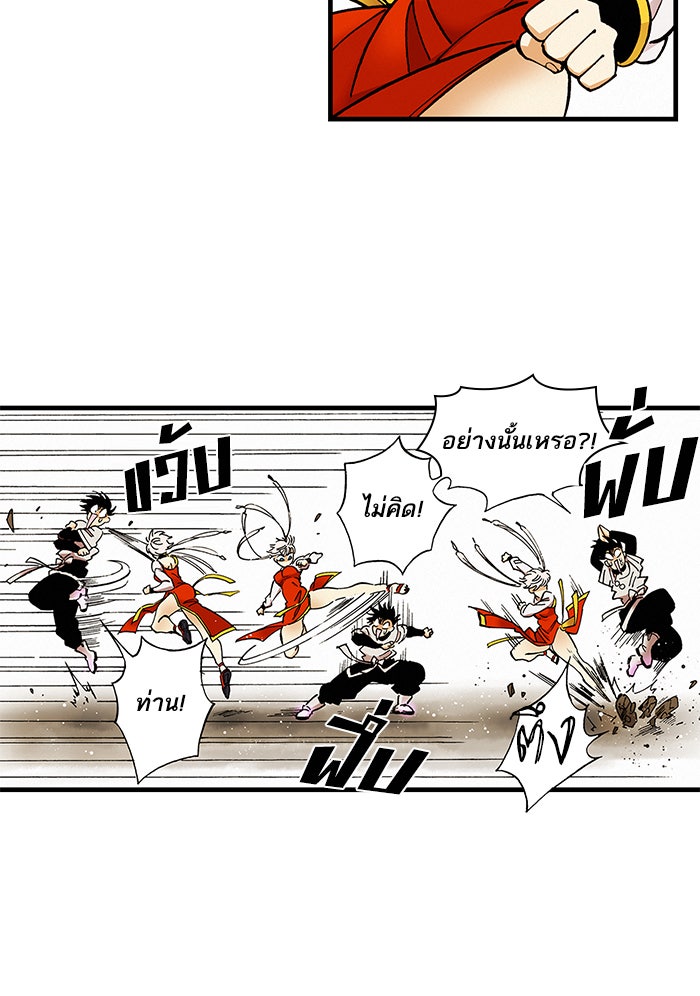 บูรพาราชัน - หน้า 25