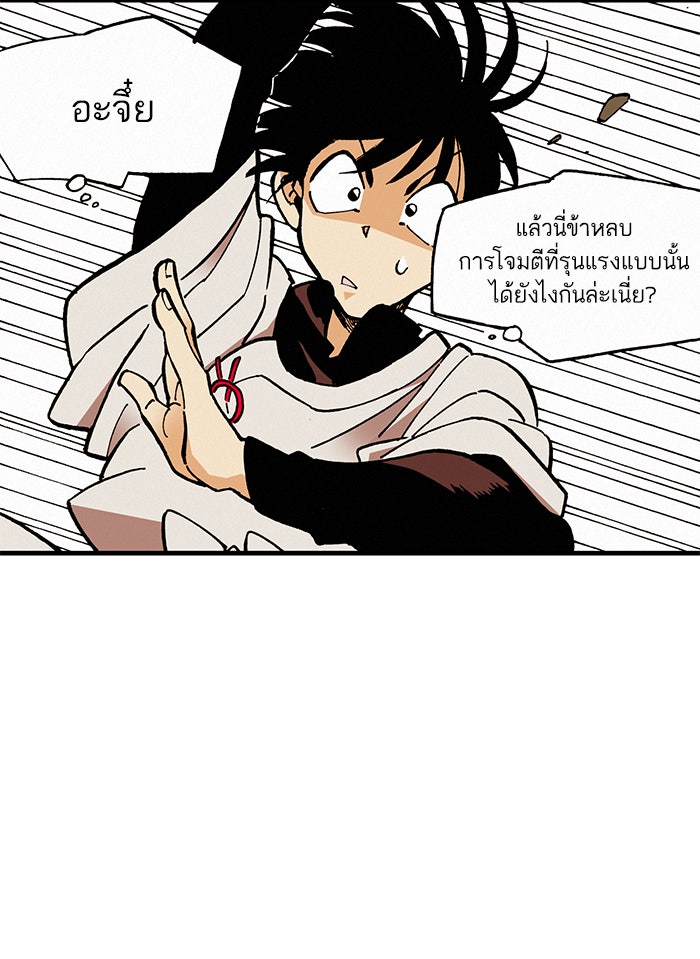 บูรพาราชัน - หน้า 28