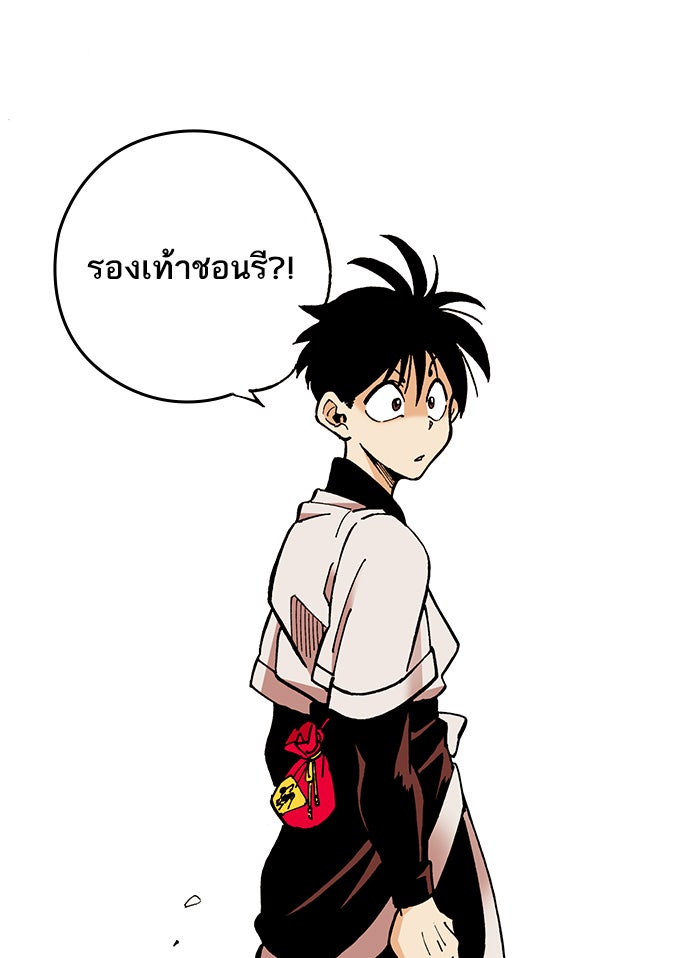 บูรพาราชัน - หน้า 30