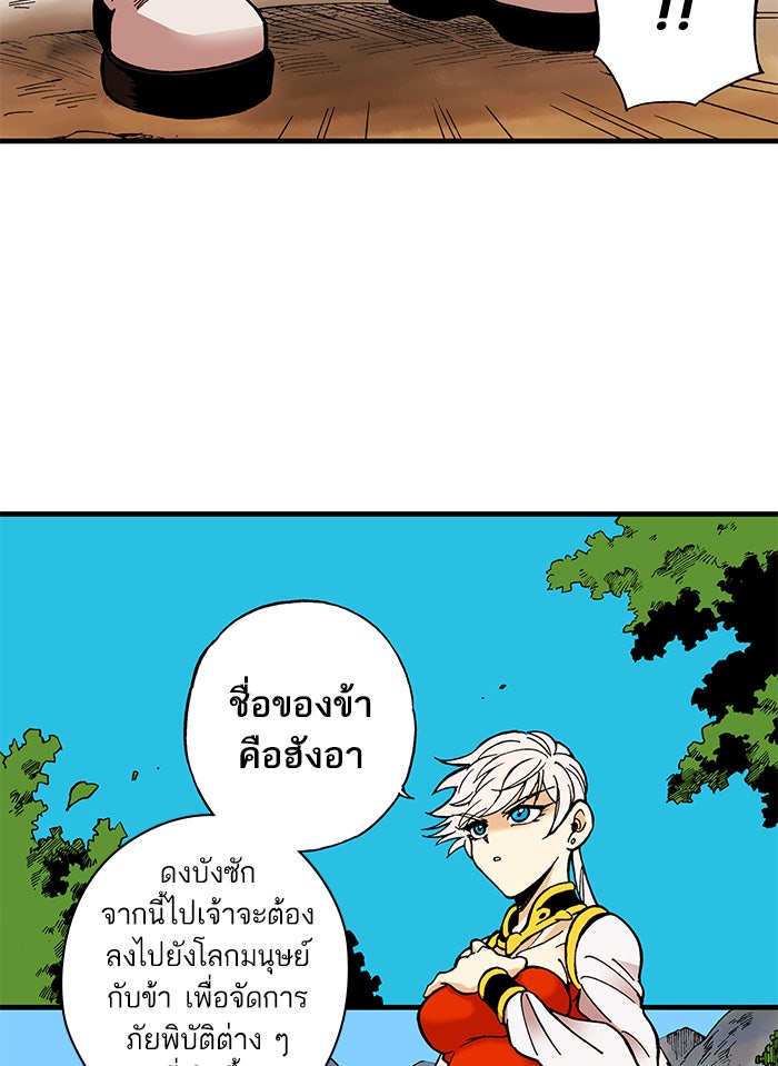 บูรพาราชัน - หน้า 32