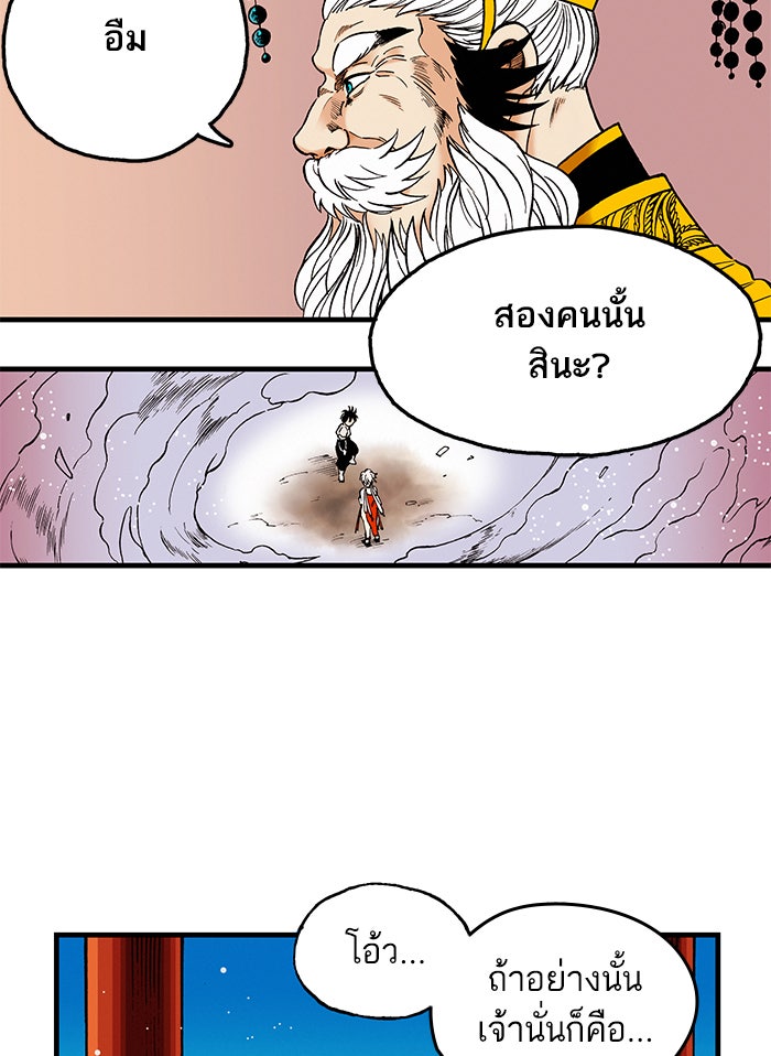 บูรพาราชัน - หน้า 40