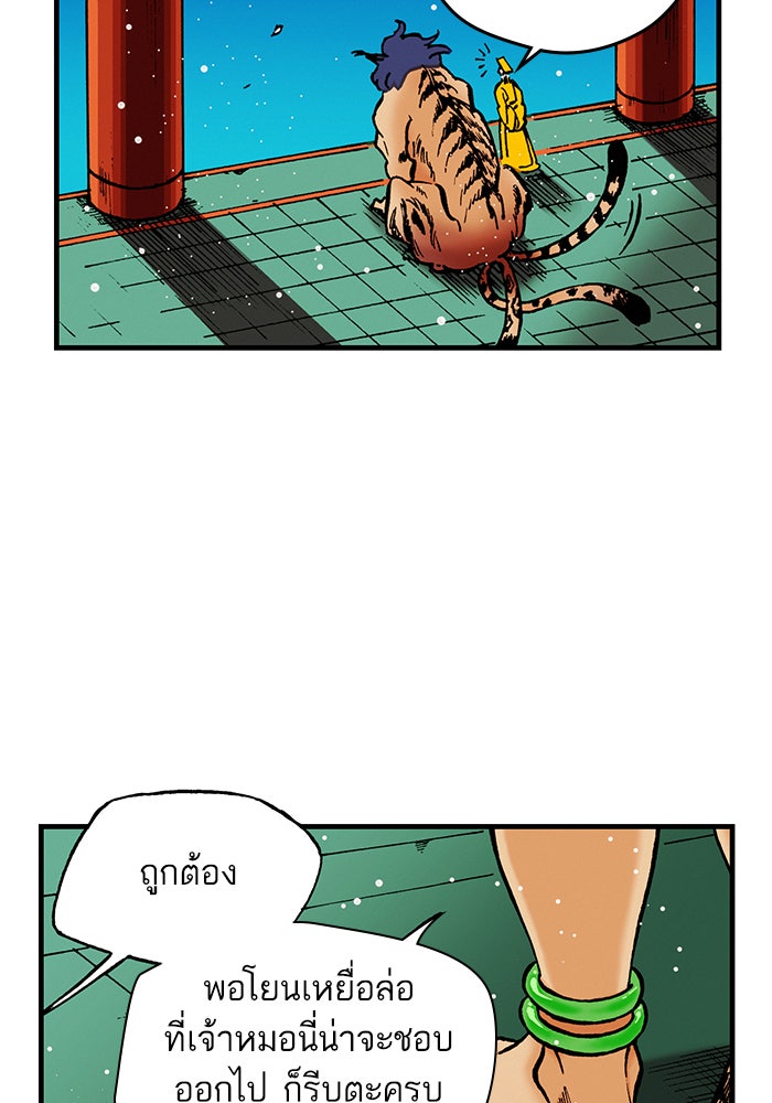 บูรพาราชัน - หน้า 41