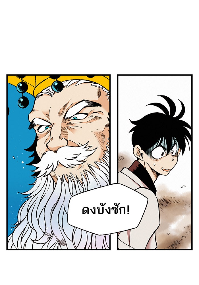 บูรพาราชัน - หน้า 43