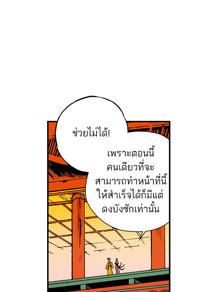บูรพาราชัน - หน้า 44