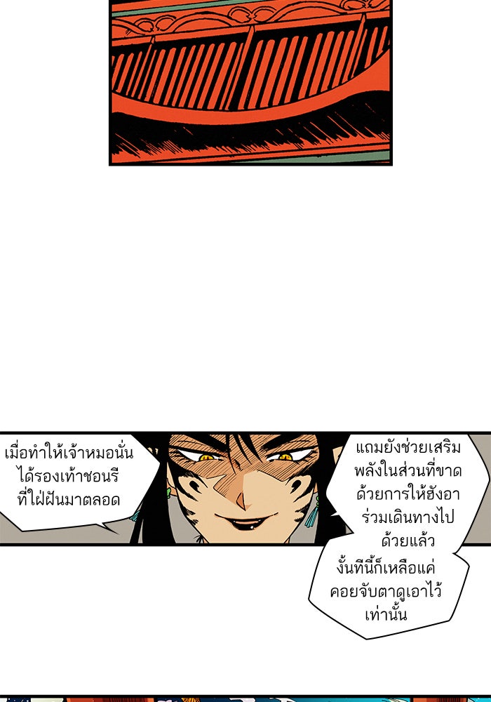 บูรพาราชัน - หน้า 45