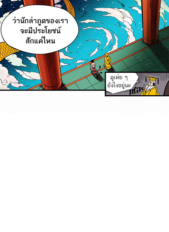 บูรพาราชัน - หน้า 46