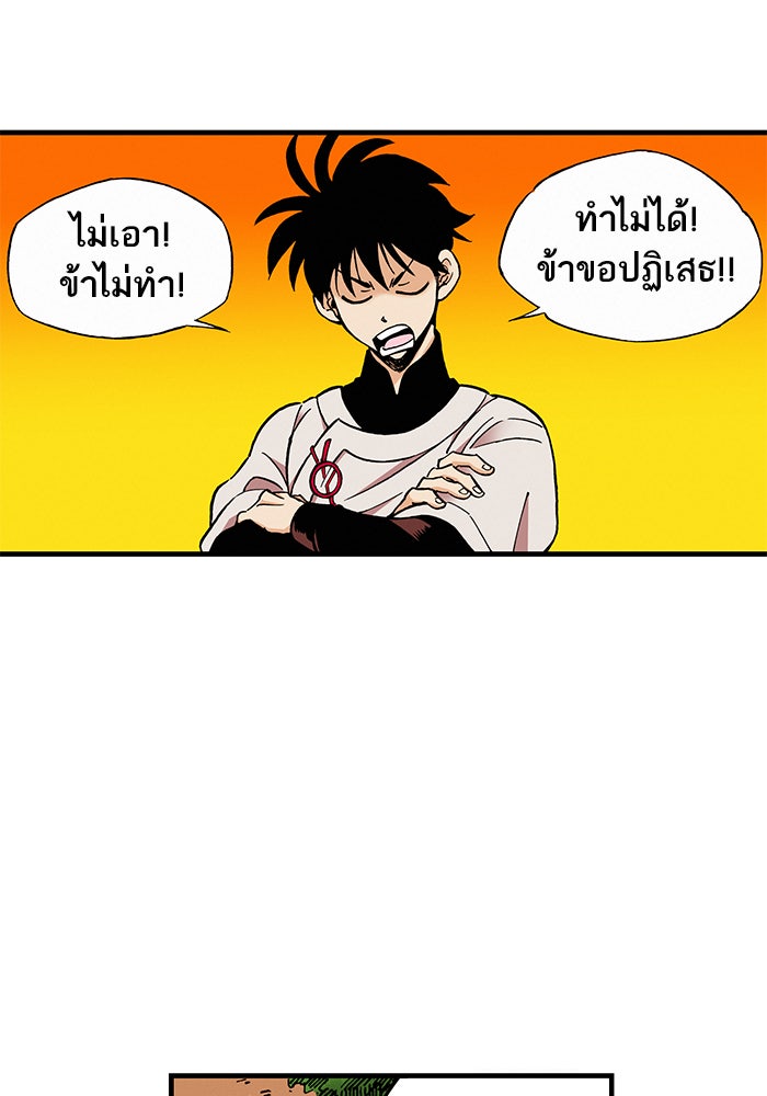 บูรพาราชัน - หน้า 47