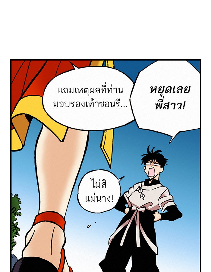 บูรพาราชัน - หน้า 51