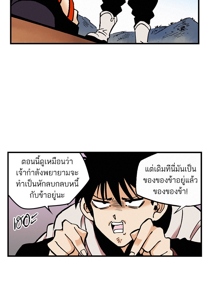 บูรพาราชัน - หน้า 52