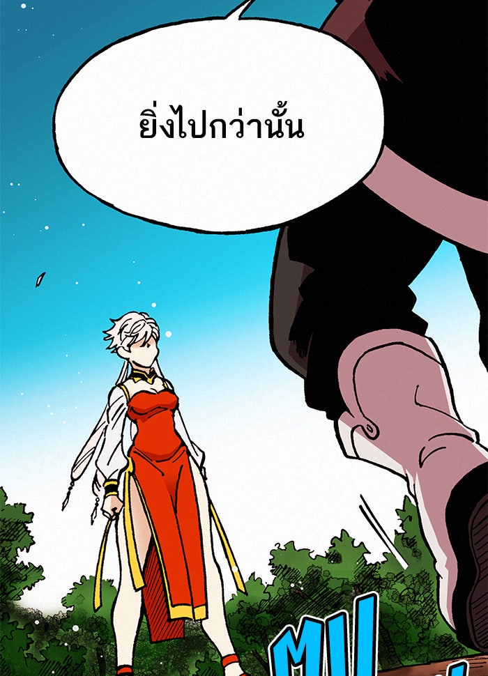 บูรพาราชัน - หน้า 54
