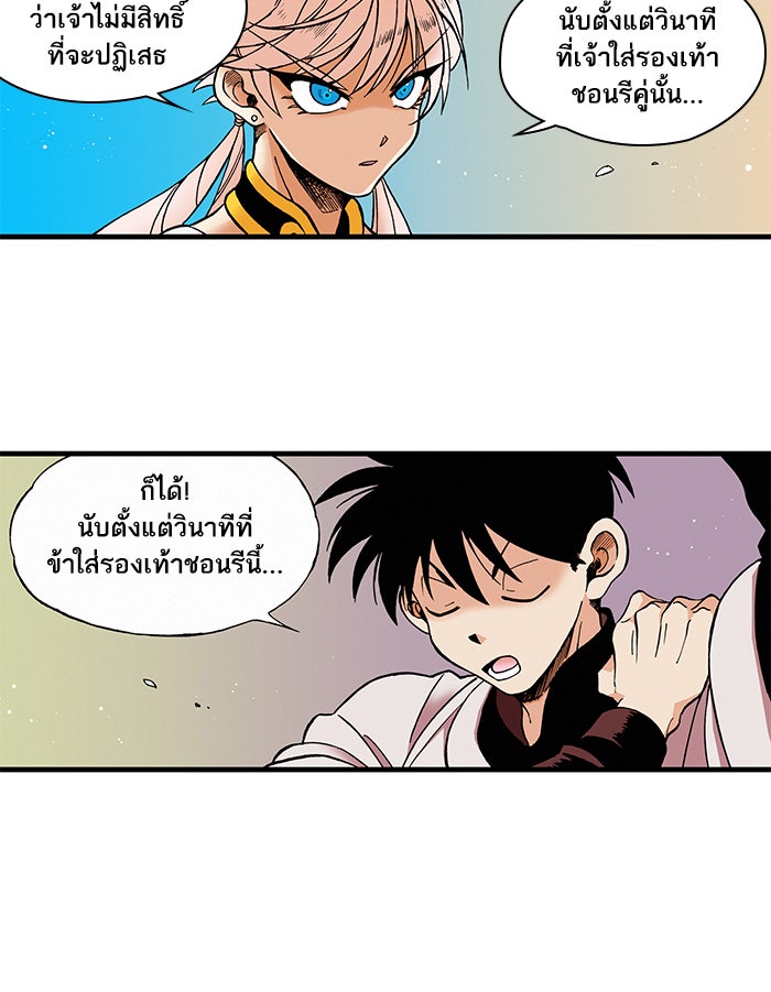 บูรพาราชัน - หน้า 57