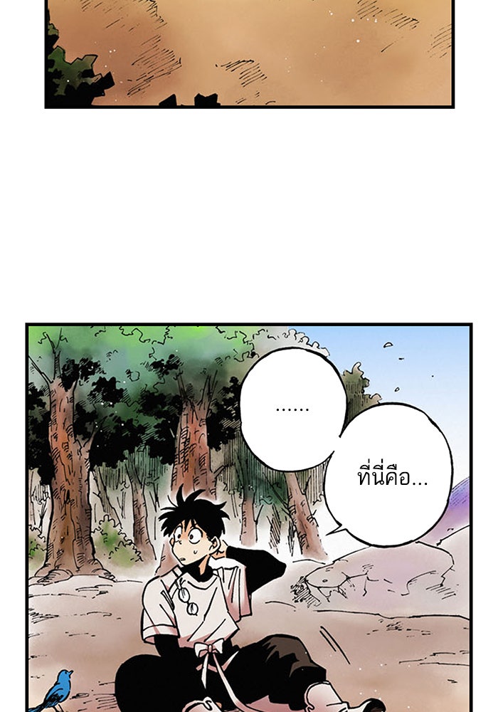 บูรพาราชัน - หน้า 8