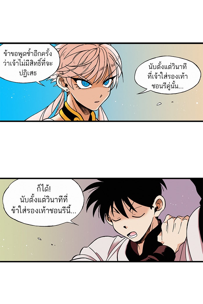 บูรพาราชัน - หน้า 1