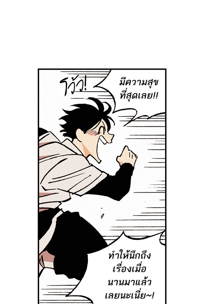 บูรพาราชัน - หน้า 14