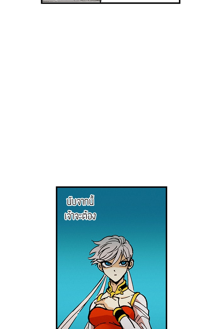 บูรพาราชัน - หน้า 15