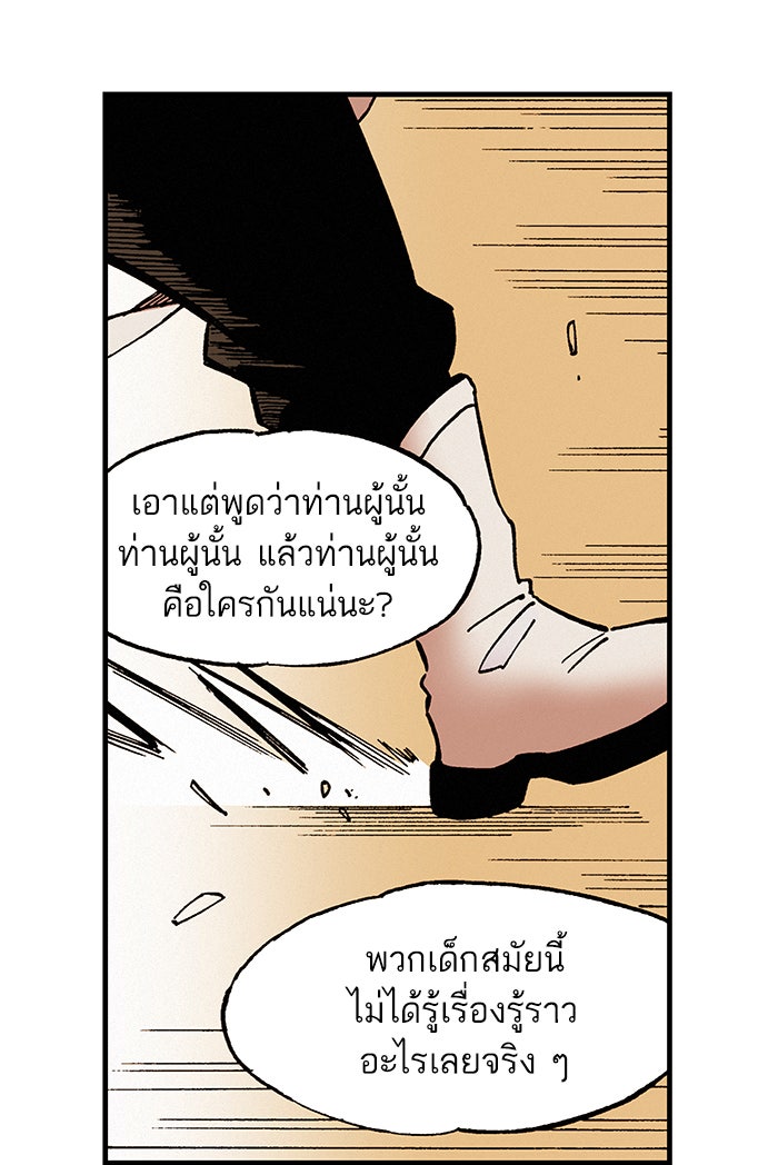 บูรพาราชัน - หน้า 18