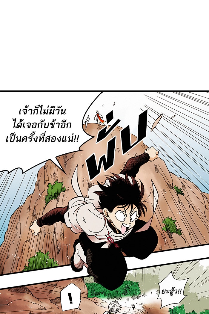 บูรพาราชัน - หน้า 2