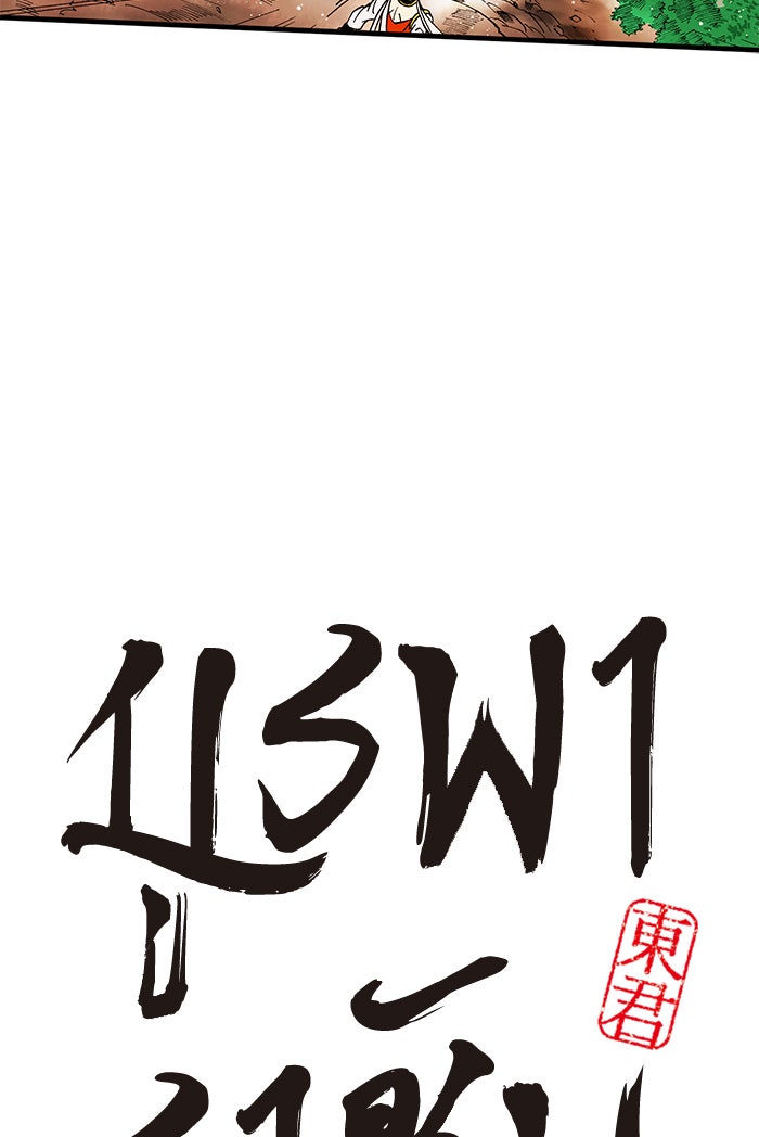 บูรพาราชัน - หน้า 3