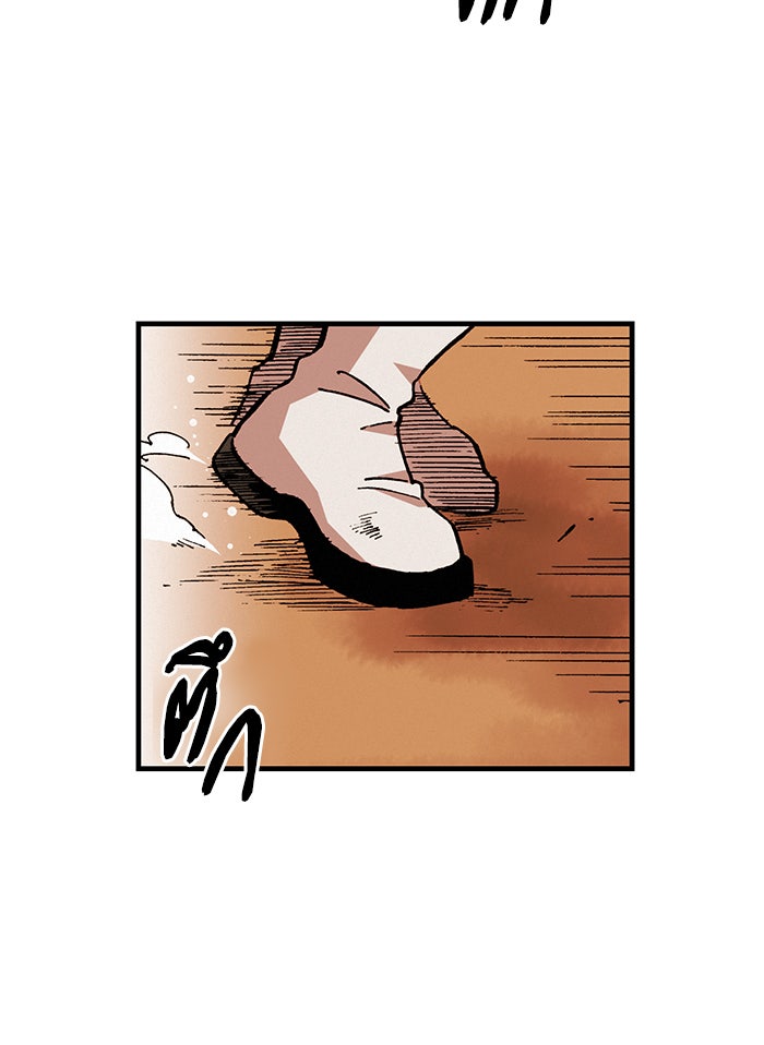 บูรพาราชัน - หน้า 32