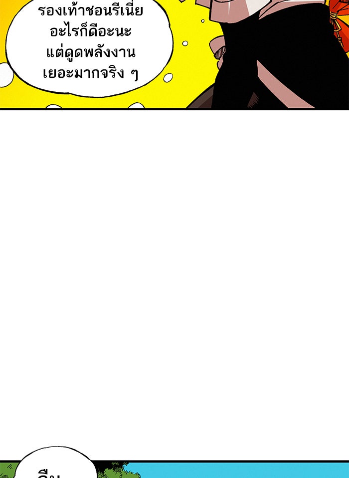บูรพาราชัน - หน้า 37
