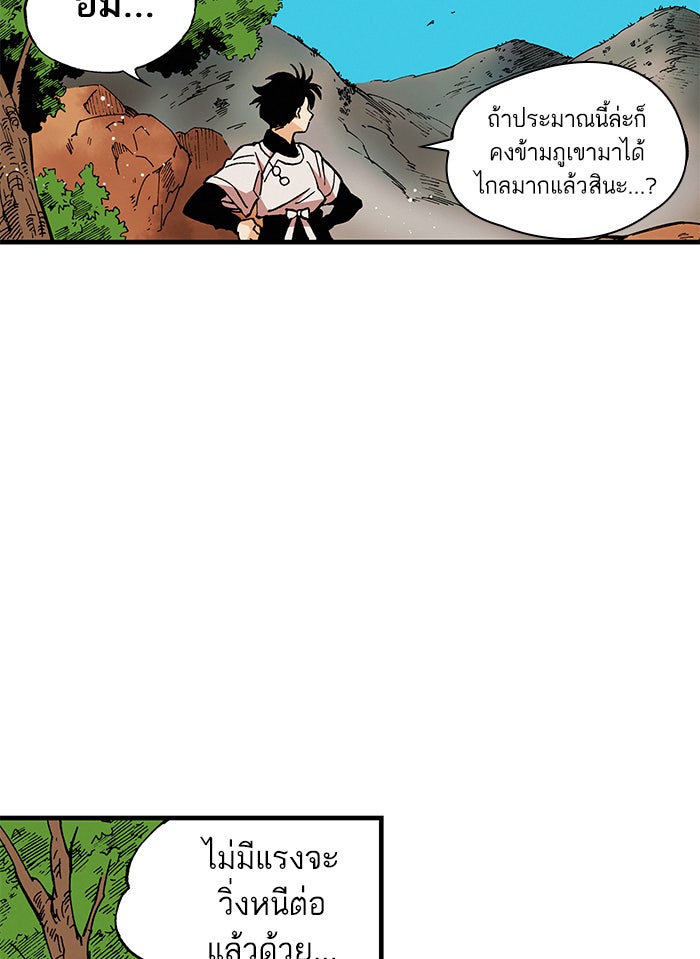 บูรพาราชัน - หน้า 38
