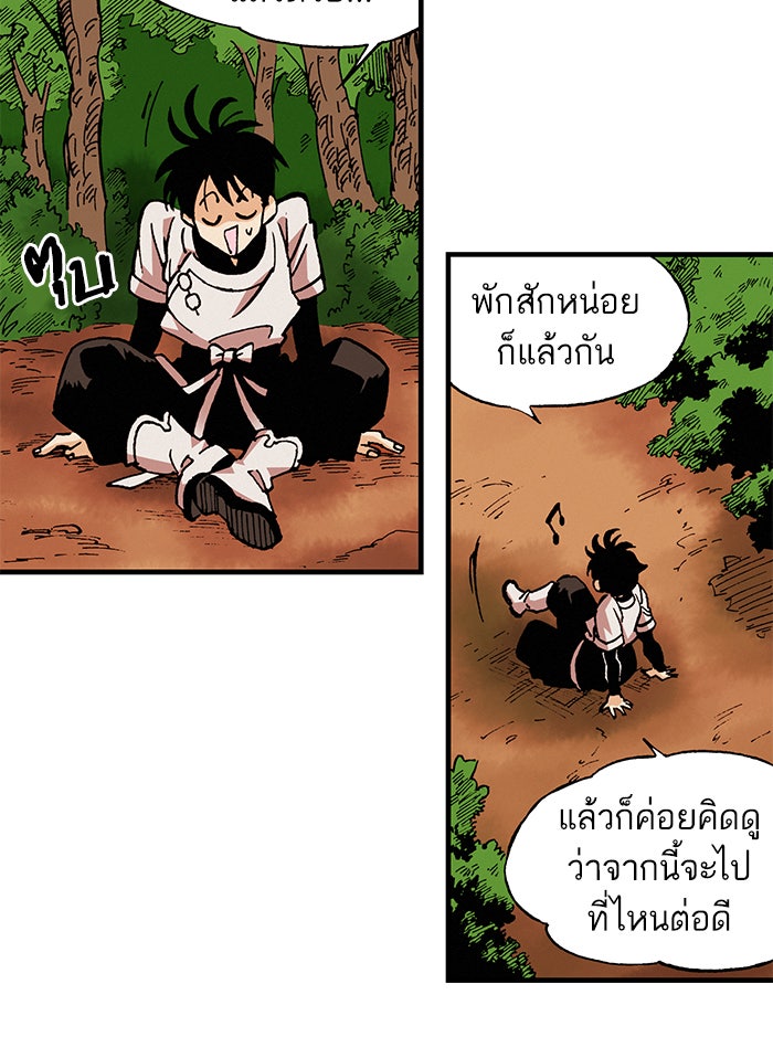 บูรพาราชัน - หน้า 39