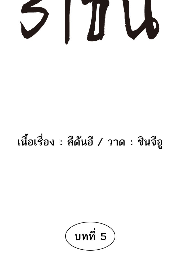 บูรพาราชัน - หน้า 4
