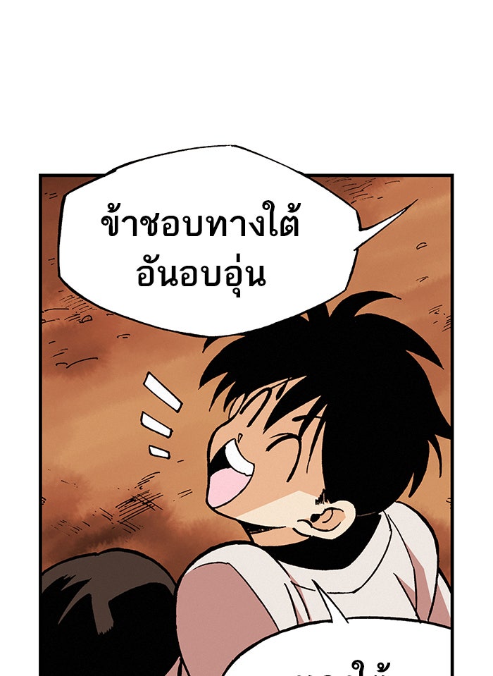 บูรพาราชัน - หน้า 40