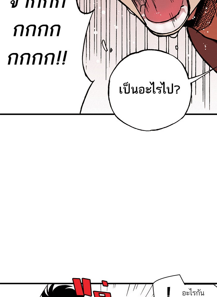 บูรพาราชัน - หน้า 44