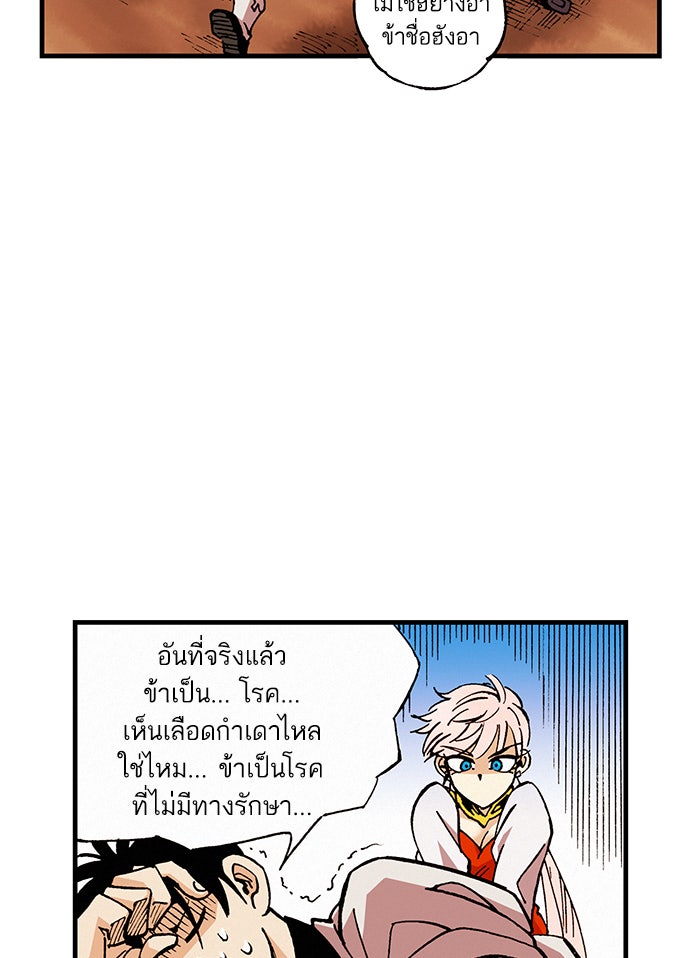 บูรพาราชัน - หน้า 46