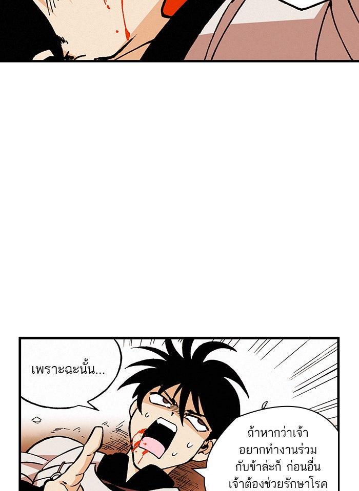บูรพาราชัน - หน้า 49