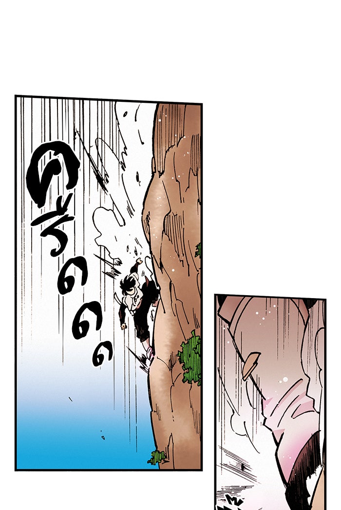 บูรพาราชัน - หน้า 5