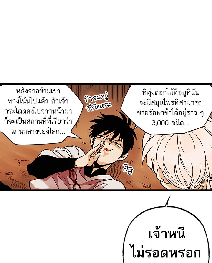 บูรพาราชัน - หน้า 51