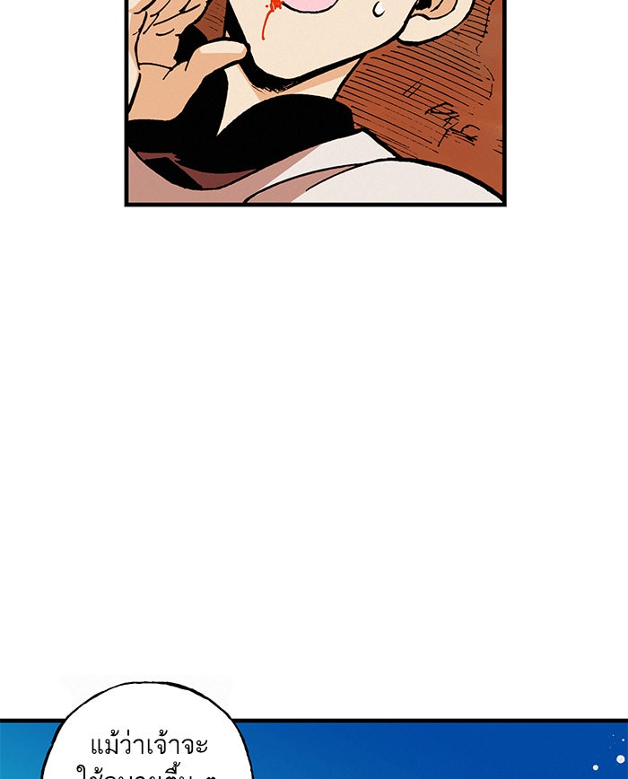 บูรพาราชัน - หน้า 53
