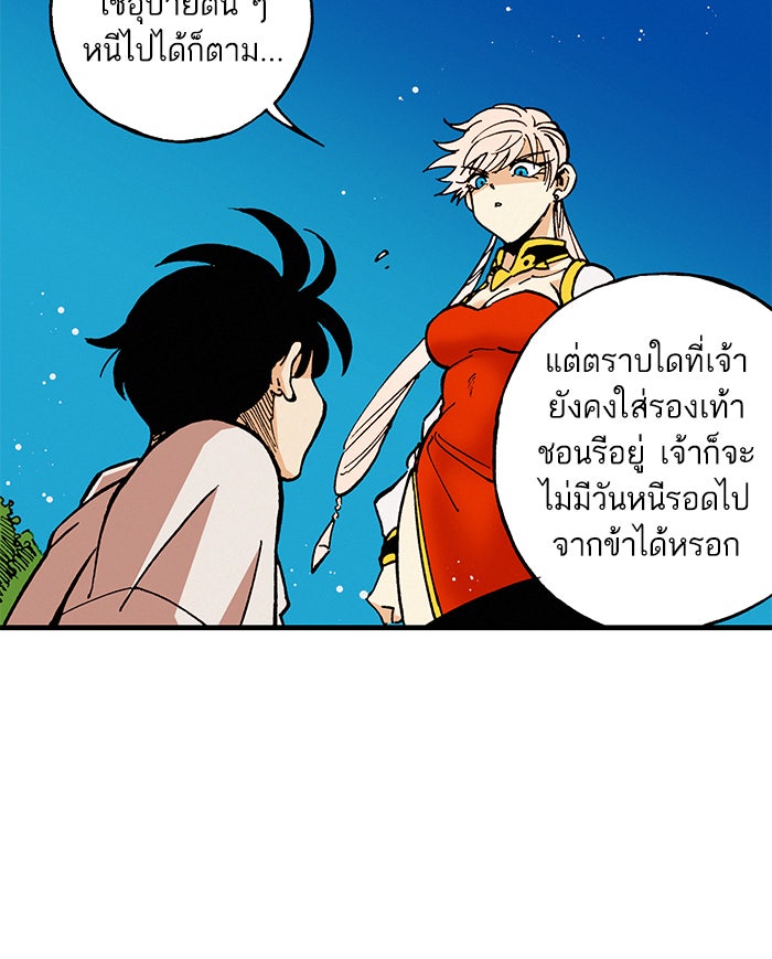 บูรพาราชัน - หน้า 54