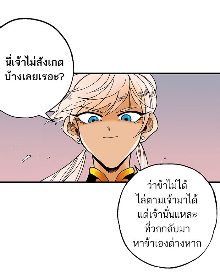 บูรพาราชัน - หน้า 55