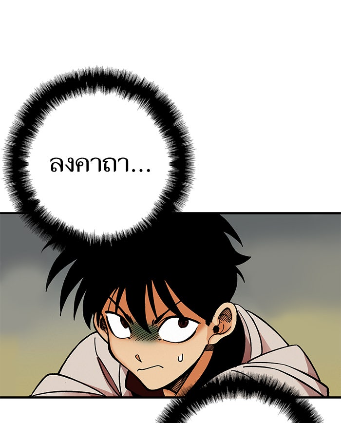 บูรพาราชัน - หน้า 56