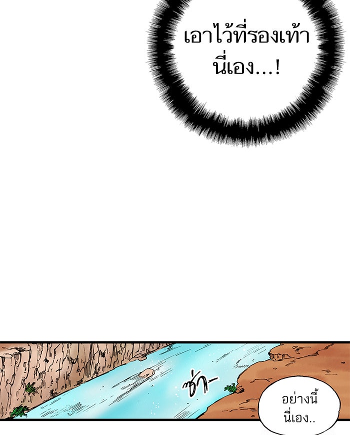 บูรพาราชัน - หน้า 57