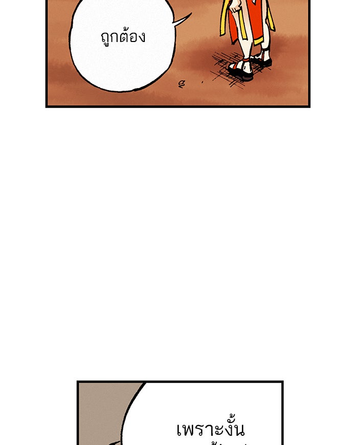 บูรพาราชัน - หน้า 59