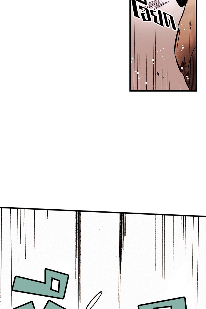บูรพาราชัน - หน้า 6