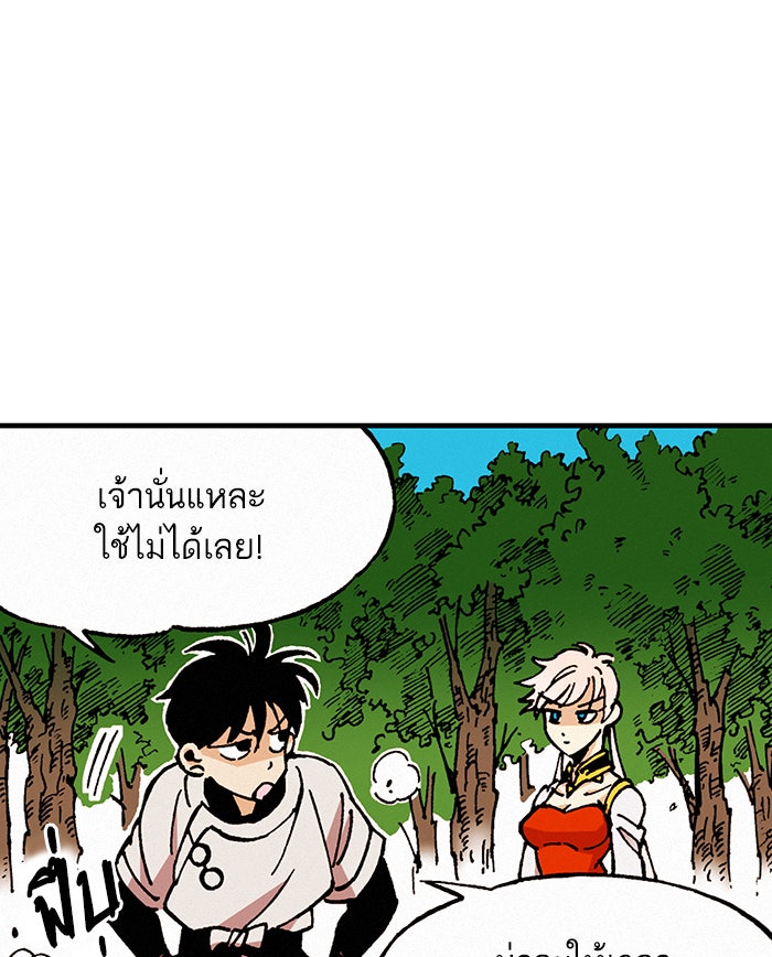 บูรพาราชัน - หน้า 61