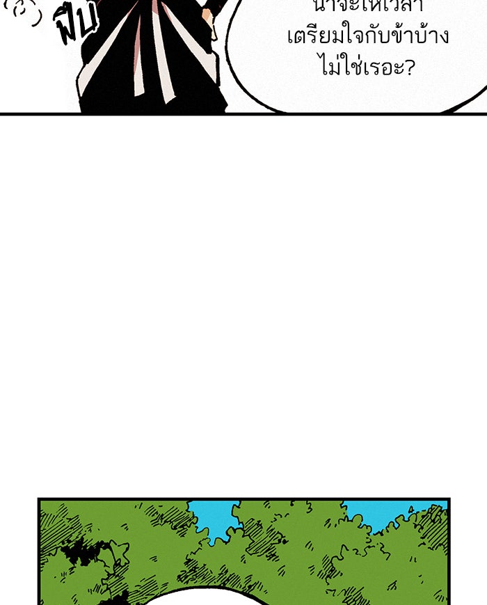 บูรพาราชัน - หน้า 62